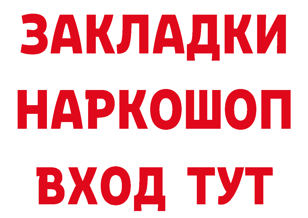 ГЕРОИН белый как зайти это гидра Стерлитамак